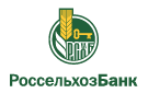 Банк Россельхозбанк в Рождествено (Московская обл.)